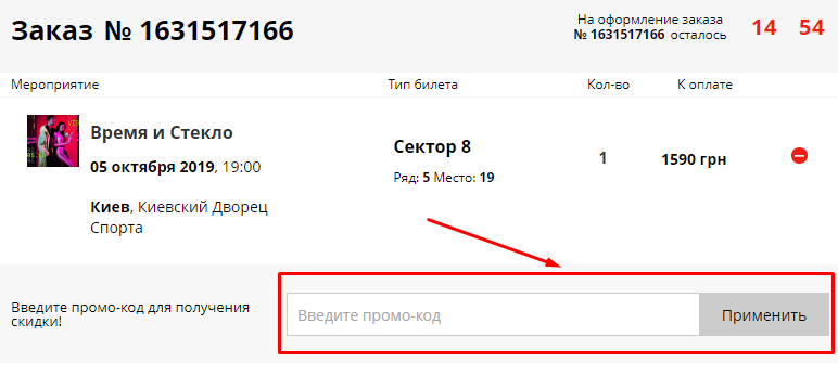 Карабас промокод на скидку