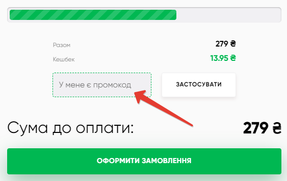endorphone промокод на скидку