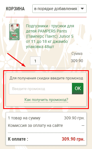 аптека 911 промокод
