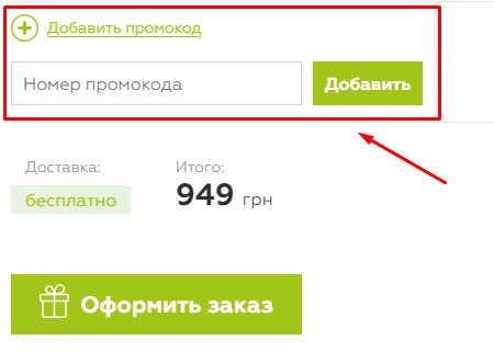 Промокод Телемарт вводится здесь Введите здесь промокод Telemart