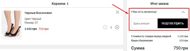 Промокод Борн Ту Би на скидку