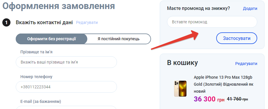Icoola промокод со скидкой